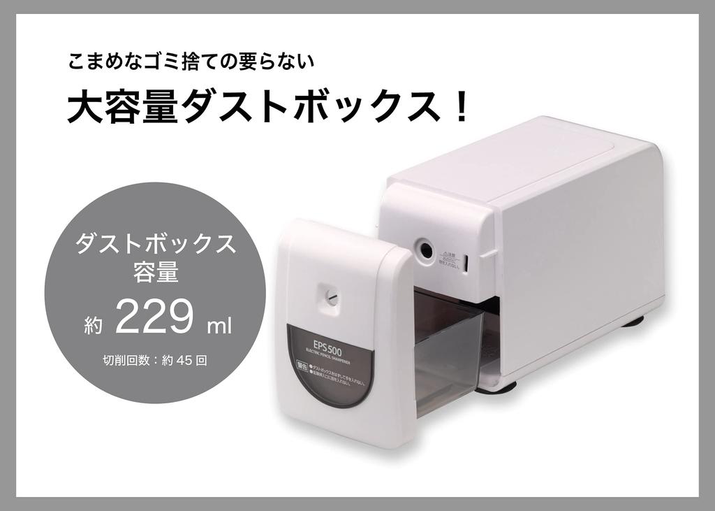 Asuka Asmix Electric EPS500W Sharpener, White,