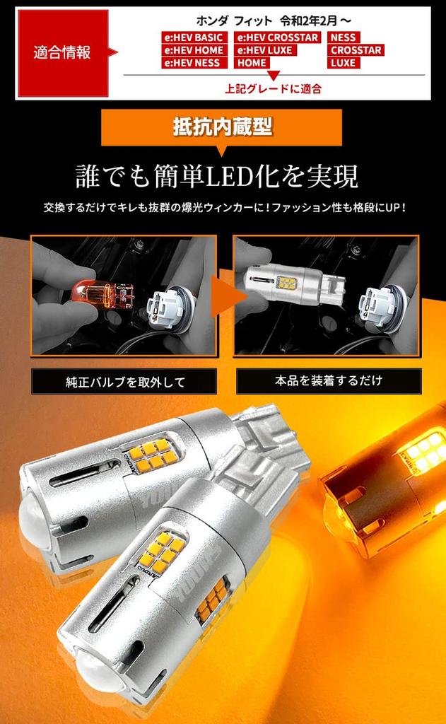 YOURS Fit LED Turn Signal Bulbs with Projector and Resistors of Fully Plated Stealth Bulbs for Honda M Built-in (Set 2) y22-2362 [2]