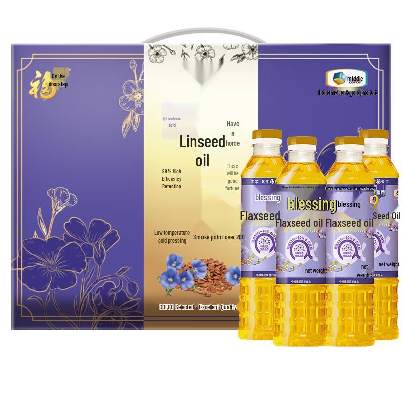 Fulinmen Flaxseed Oil