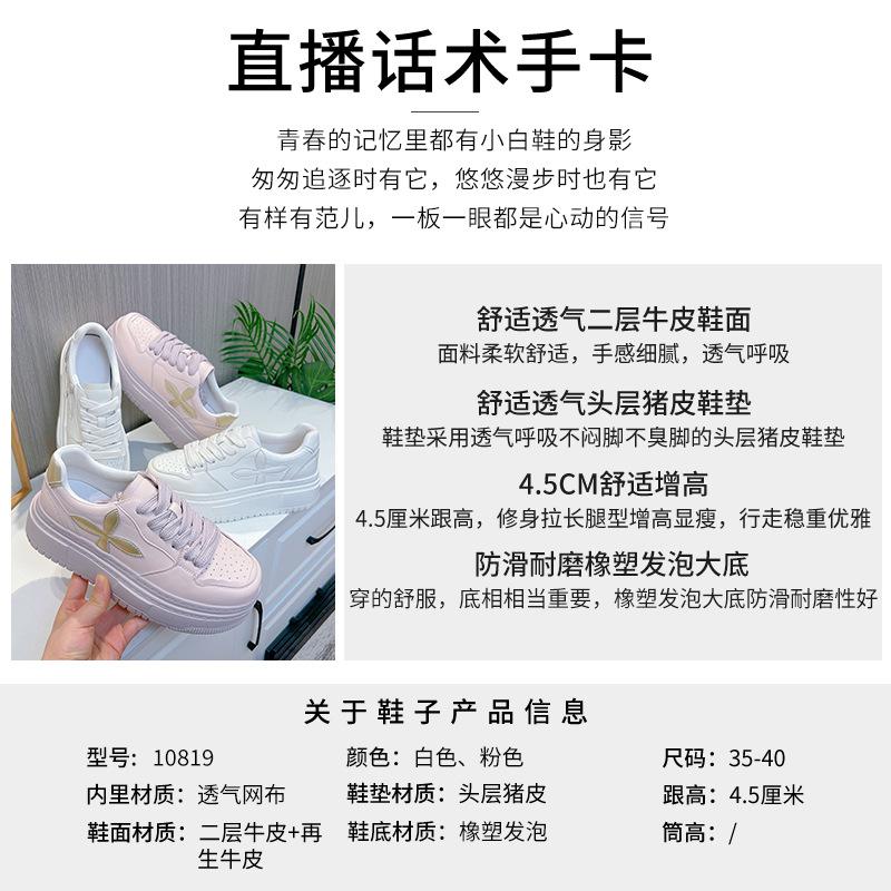 Little white shoes women's 2025 spring new casual versatile board shoes women's platform sports fashion women's shoes