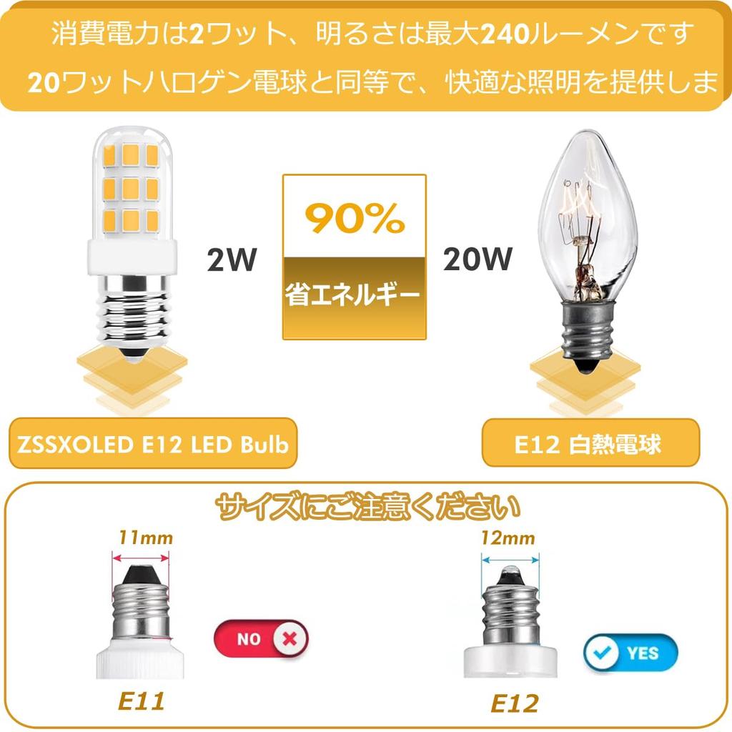 [Set of 5] ZSSXOLED E12 Base LED Bulbs, 2W, 240LM, 15-20W Equivalent, C7 E12 Bulbs, Energy-Saving, Full Beam Distribution, Small Round Bulbs, 3000K