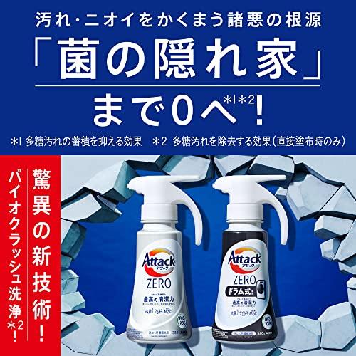 attack zero laundry detergent liquid attack liquid best cleaning power refill 850g