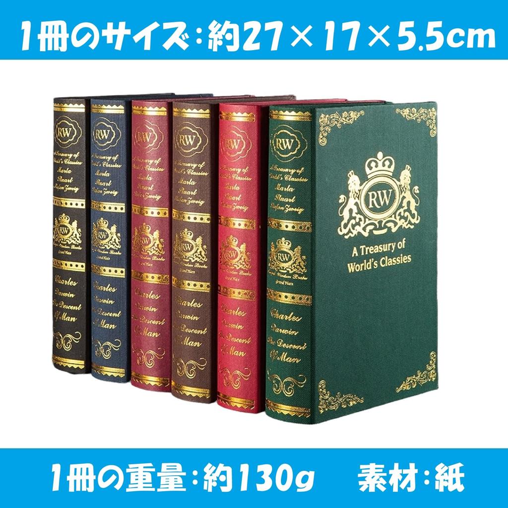 KINOKINO Imitation Dummy Western Interior Antique Style of Books, Books, Books, Bookshelf, (Set 6)