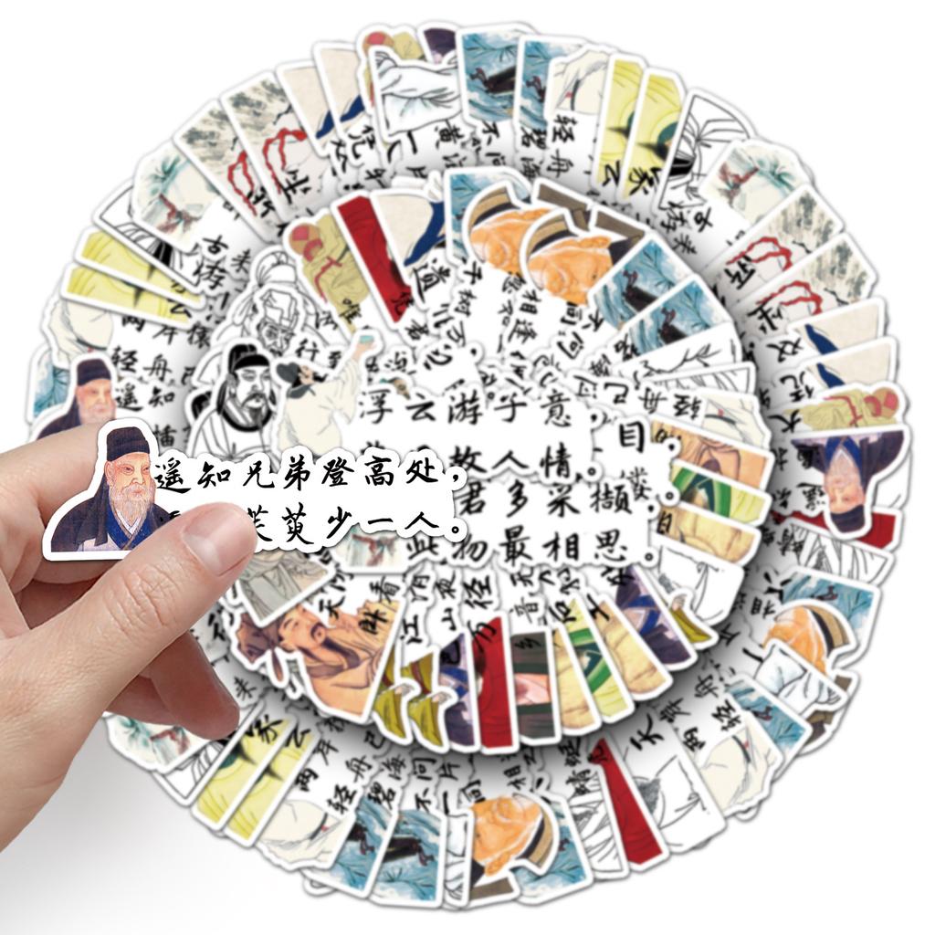 50 Ancient Poems and Graffiti Personality Chinese Style Children's Cognition DIY Mobile Phone Case Water Cup Suitcase Stickers Waterproof