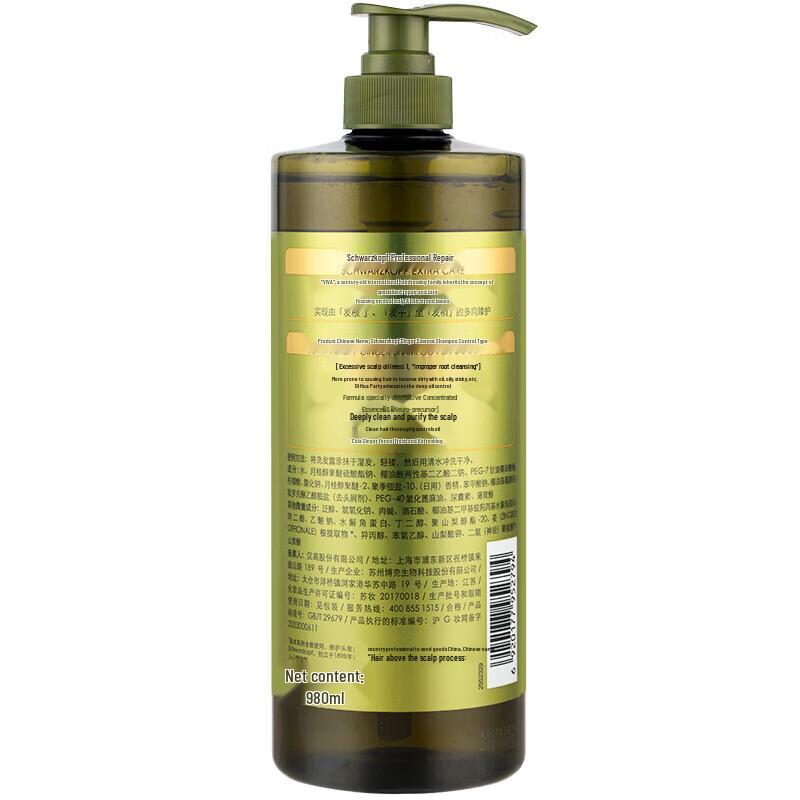 Schwarzkopf Ginger Essence Oil Control Shampoo 980ml