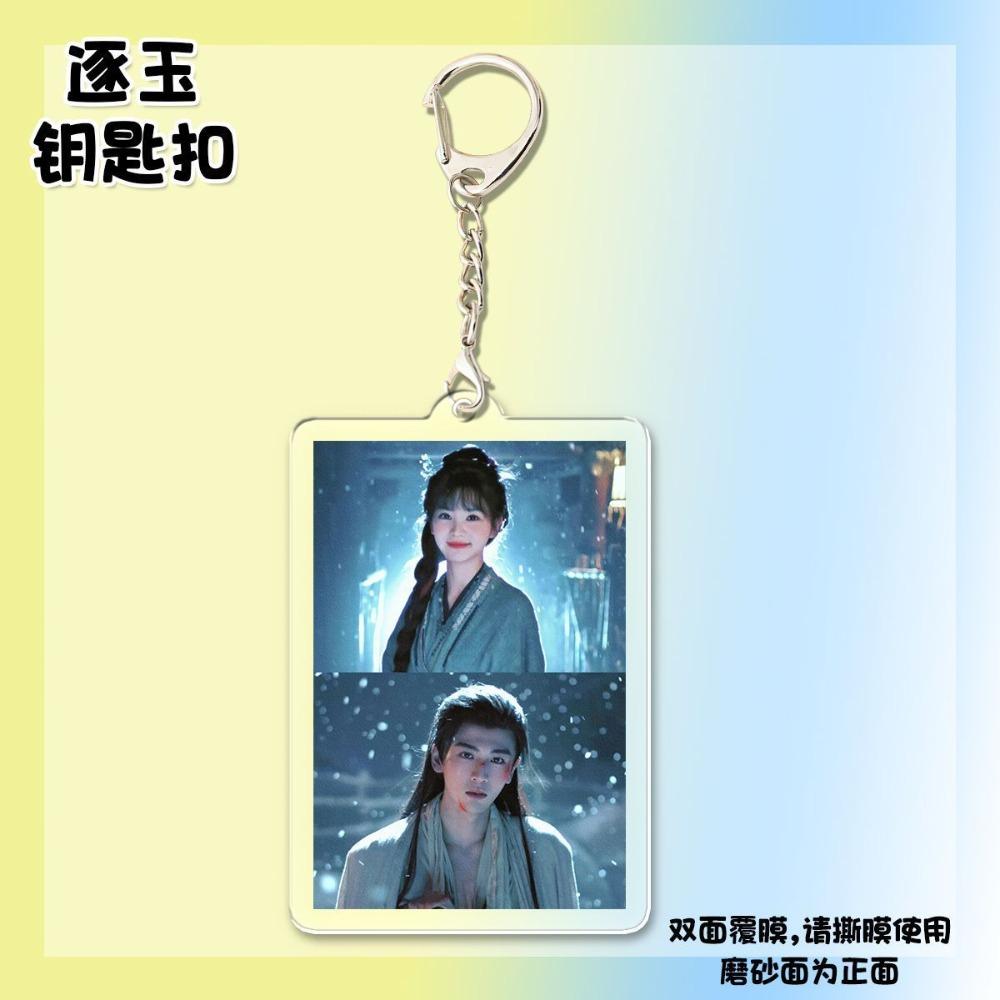 

Popular TV Zhuyu Surrounding Actors Deng Kai Zhang Linghe Tian Xiwei Kong Xuer Bag Keychain Decoration Acrylic Pendant Gifts