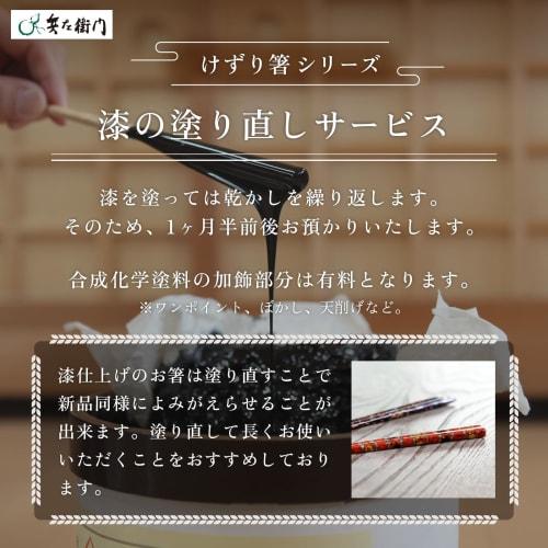 Hyozaemon Dishwasher-Safe Chopsticks, Moon Rabbit Design, Medium, 21.5cm, ST-022