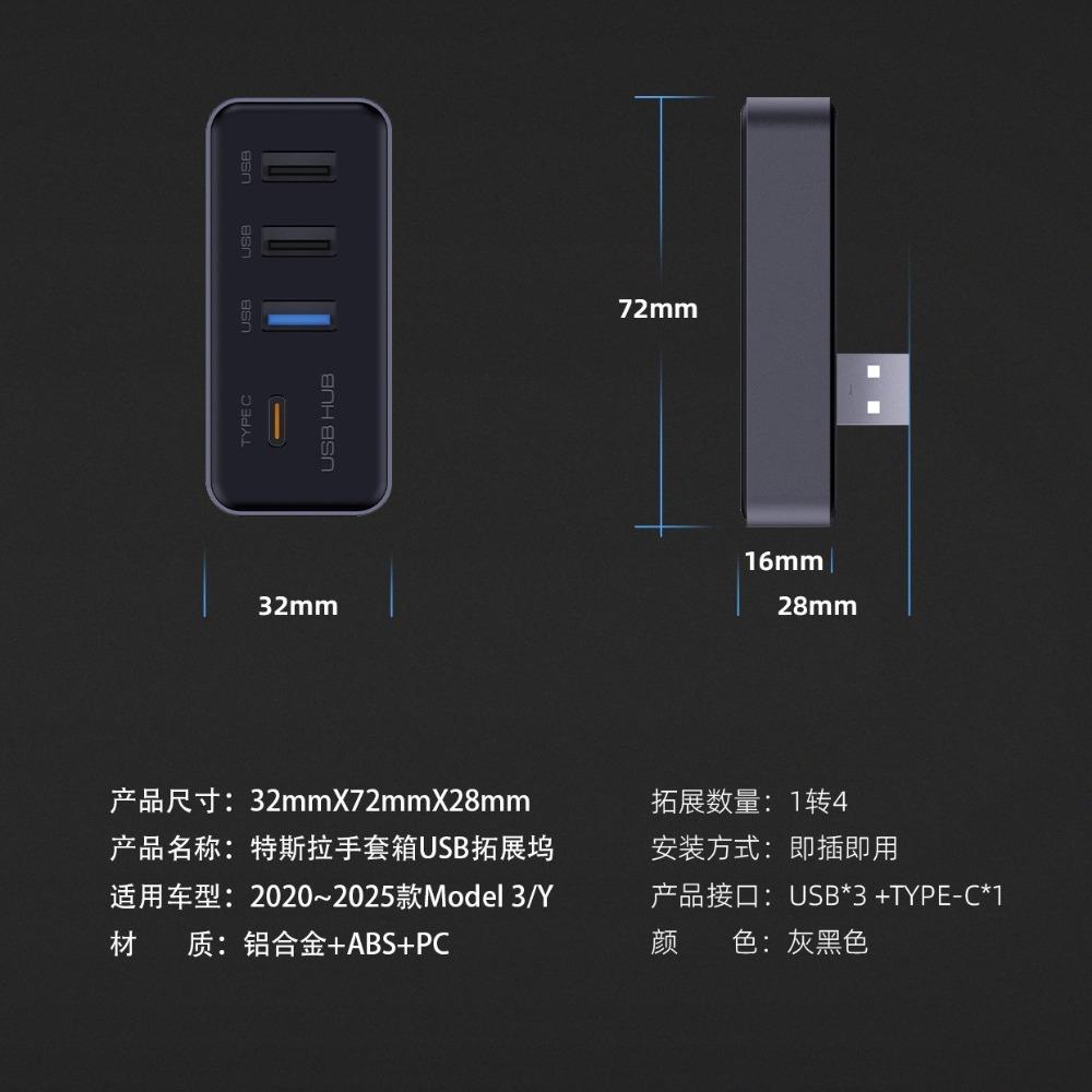 

Подходит для аксессуаров док-станции Tesla Model Y/Refresh3 Перчаточный ящик USB Док-станция Хаб Адаптер Автозапчасти Аксессуары