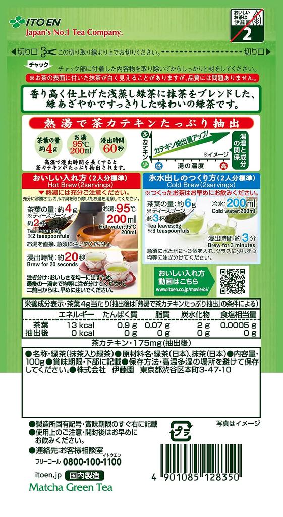Itoen Oi Ocha Green Tea with Matcha, Sencha, 100g