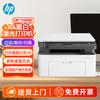 HP 1188w A4 Wireless Black & White Laser All-in-One Printer CN Plug (adapter Included)