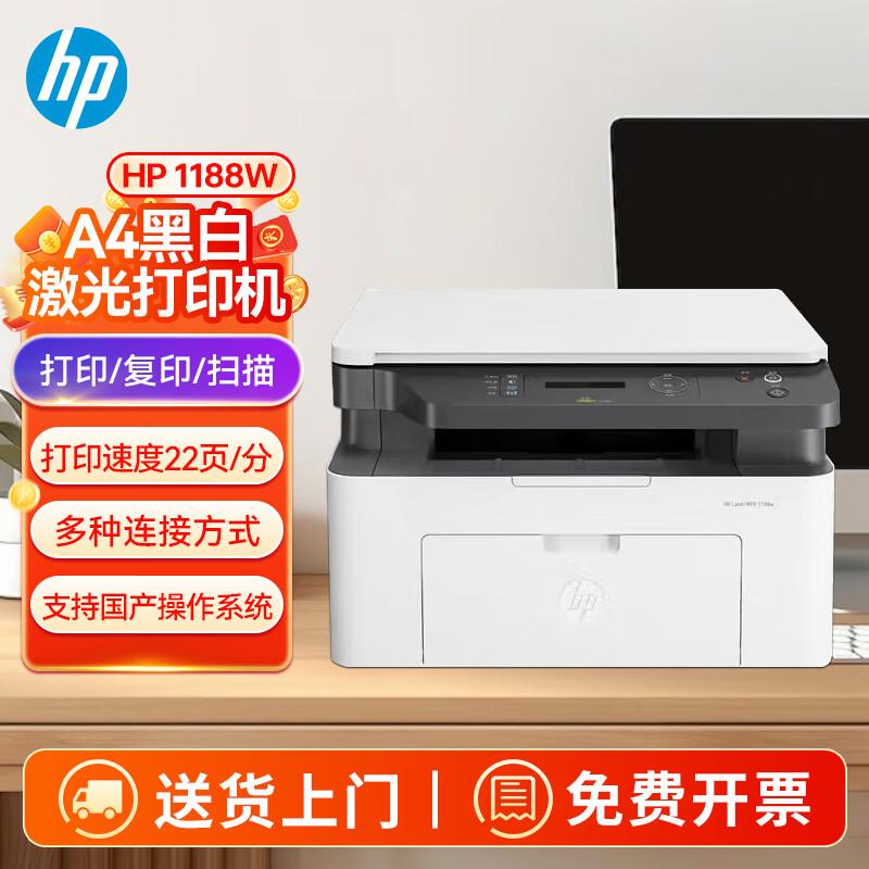 HP 1188w A4 Wireless Black & White Laser All-in-One Printer CN Plug (adapter Included)