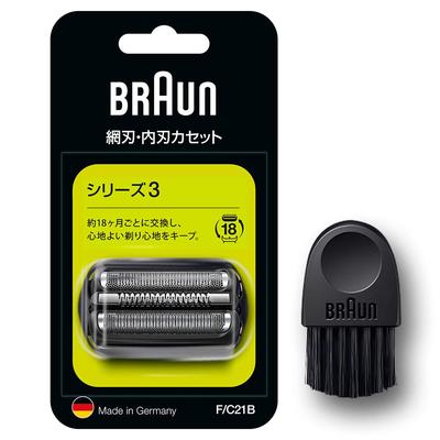 Lamă de schimb Braun Shaver Series 3, casetă integrată, neagră [produs original], lamă/interior F/C21B F/C21B