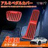 KOKATO Aluminum Pedal Covers for Honda Crown Crossover July 2022 Crown Sport and Crown Estate RS No Tools Features a Dedicated Easy Customizable