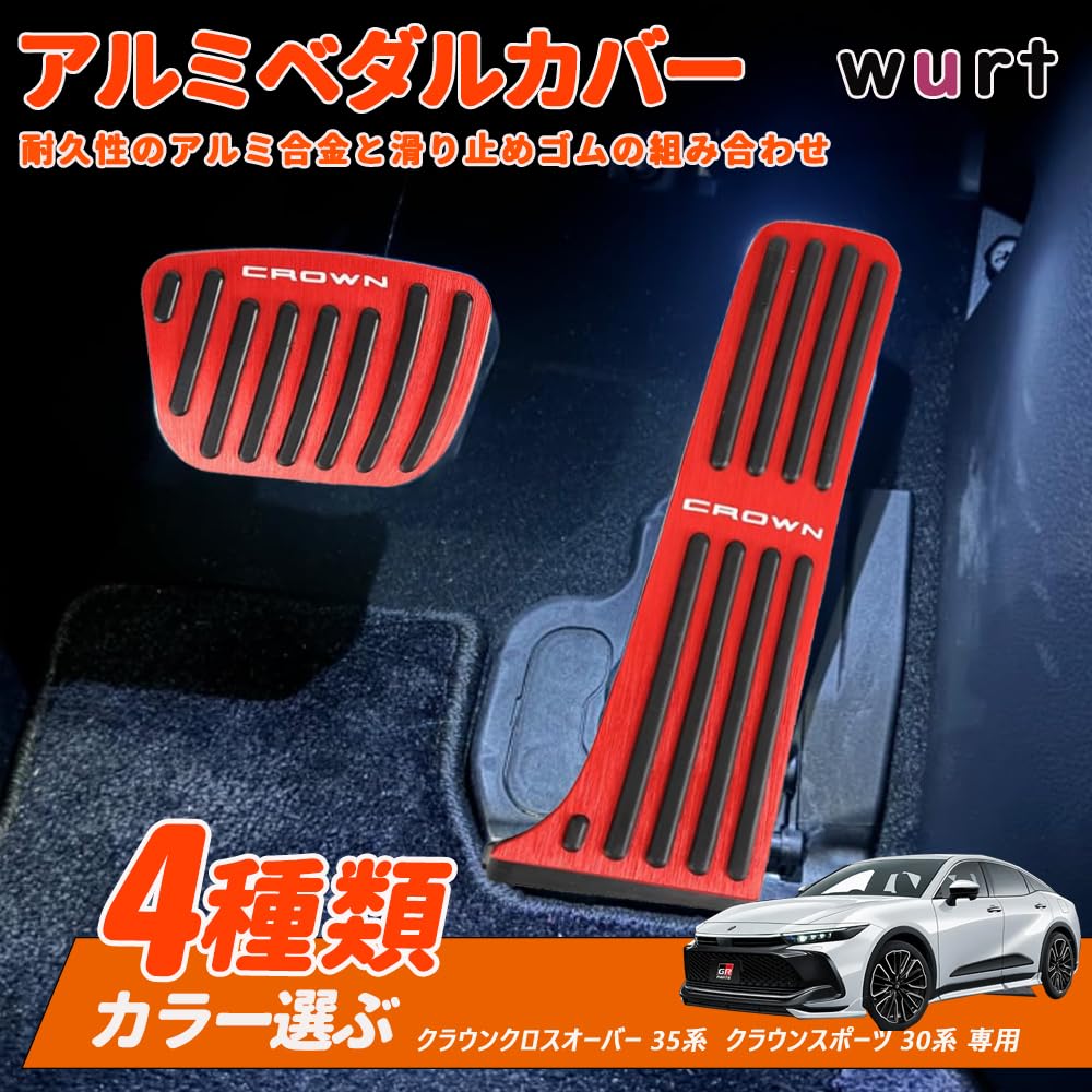 KOKATO Aluminum Pedal Covers for Honda Crown Crossover July 2022 Crown Sport and Crown Estate RS No Tools Features a Dedicated Easy Customizable