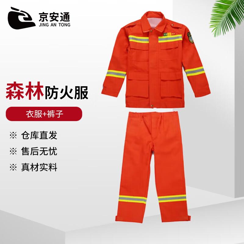 Flame Retardant Firefighter Protective Suit Set