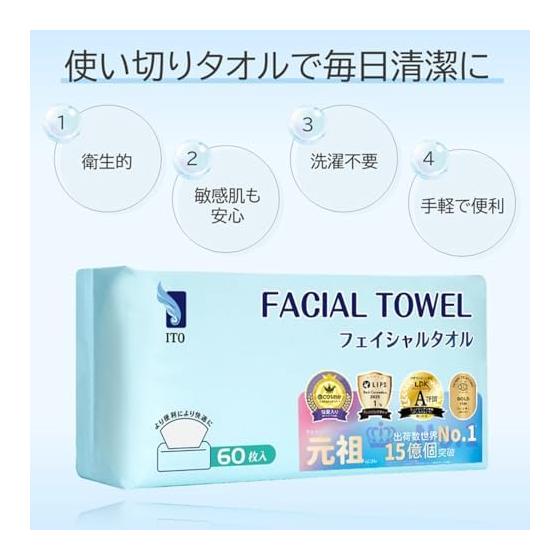 ITO Facial Towel (Single Item) 60 Pieces Cleansing Towel OEKO-TEX Certified Baby-Friendly Cotton Towel Disposable Towel for Sensitive Skin and Rough