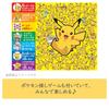 Lotte Carry Assorted Snacks Pokémon Case, (2 Pieces)