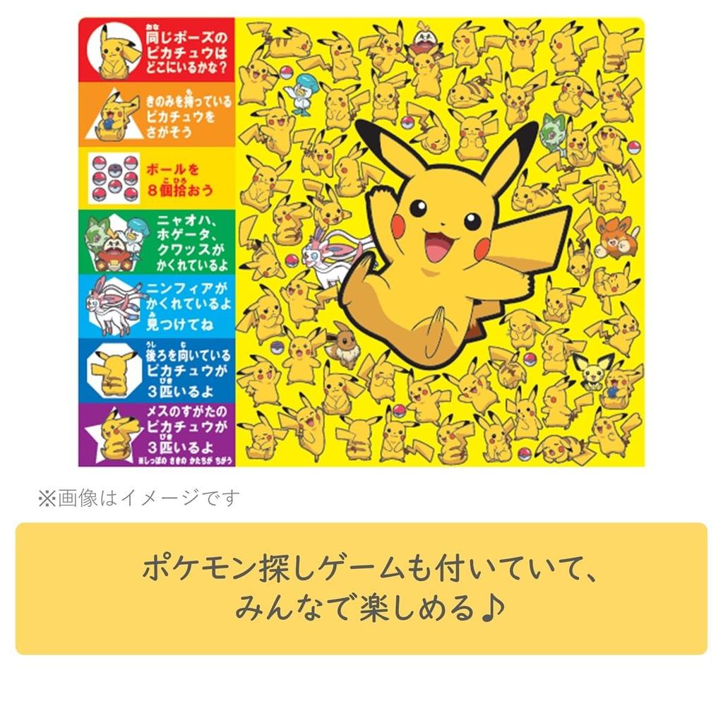 Lotte Carry Assorted Snacks Pokémon Case, (2 Pieces)