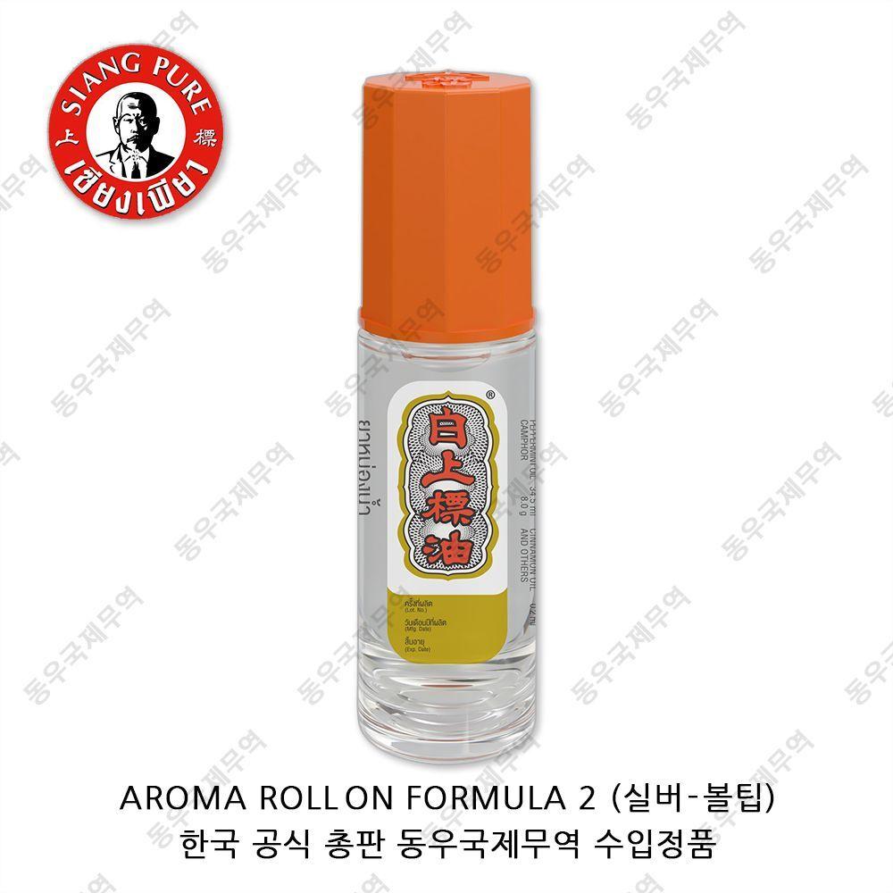 XNHRAOHM Aroma Yadom Roll-on Siang Pure Ball Tip Formula 2 SILVER