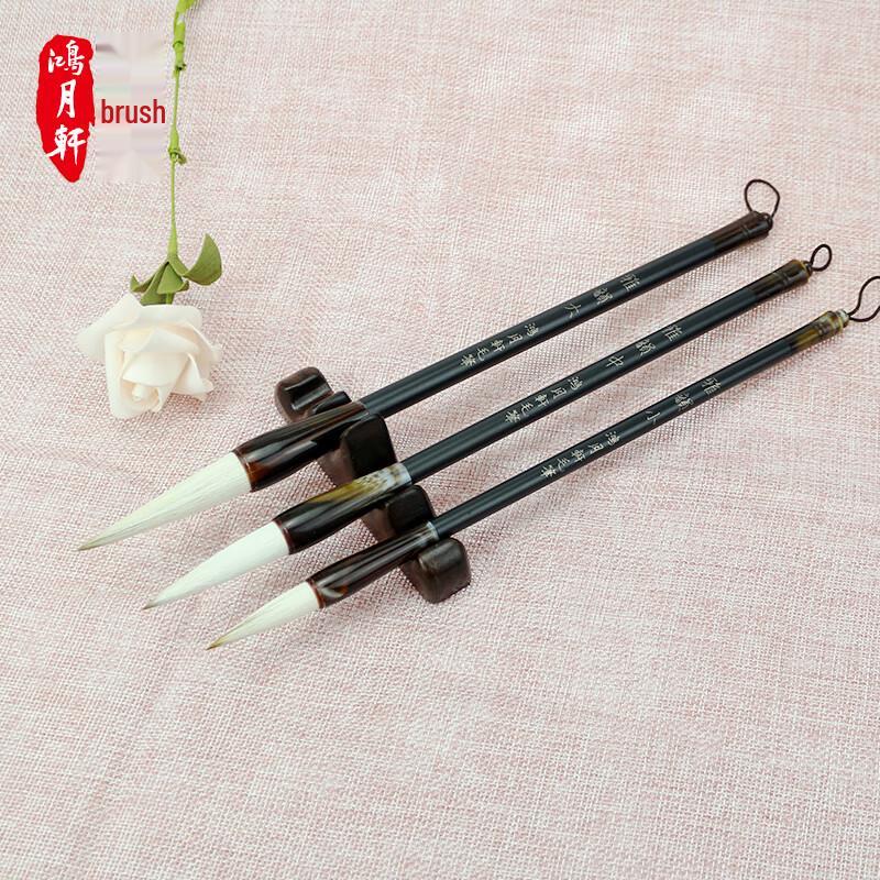 Hongyuexuan Calligraphy & Painting Brush Set (3 Pcs)