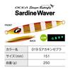 Shimano Offshore Jig Ocea Stinger Butterfly Sardine Weber 250g 019 S Akakin Zebra JT-425P