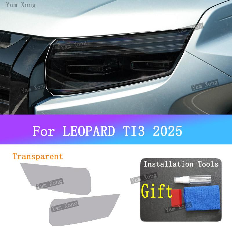Для BYD Formula Leopard TI3 2025 Автомобильная фара Прозрачная защитная пленка от царапин Черная защитная пленка для фар Тонировка фар прозрачный