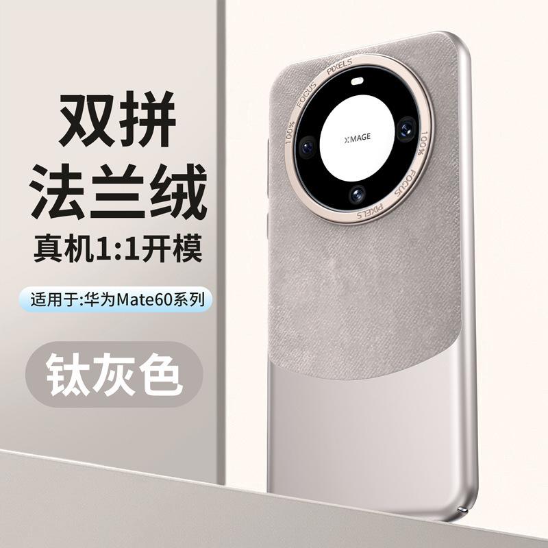 Applicable to Huawei MATE80PRO + color matching flannel magnetic mobile phone case pura70 metal lens anti-drop hard case huawei pura80ultra