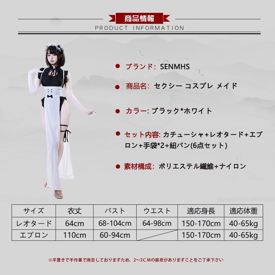 Sexy Maid Bodycon One String Black [SENMHS] Costume, Extreme, Moe, Cute, Tempting, Seductive, Bondage, Piece, Babydoll, Lingerie, Headband, Leotard,