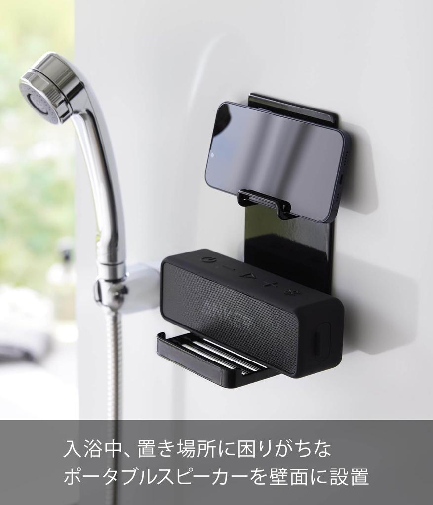 Yamazaki Jitsugyo Magnet, tragbares Lautsprechertablett, Schwarz, B10 x T10 x H20 cm, Tower-Lautsprecherständer, Badregal, Badezimmerregal, 1948, ca.