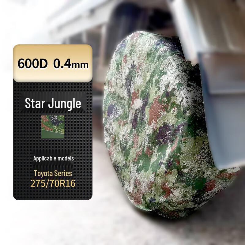 Всепогодный чехол для автомобильной шины Toyota Series (275/70R16)