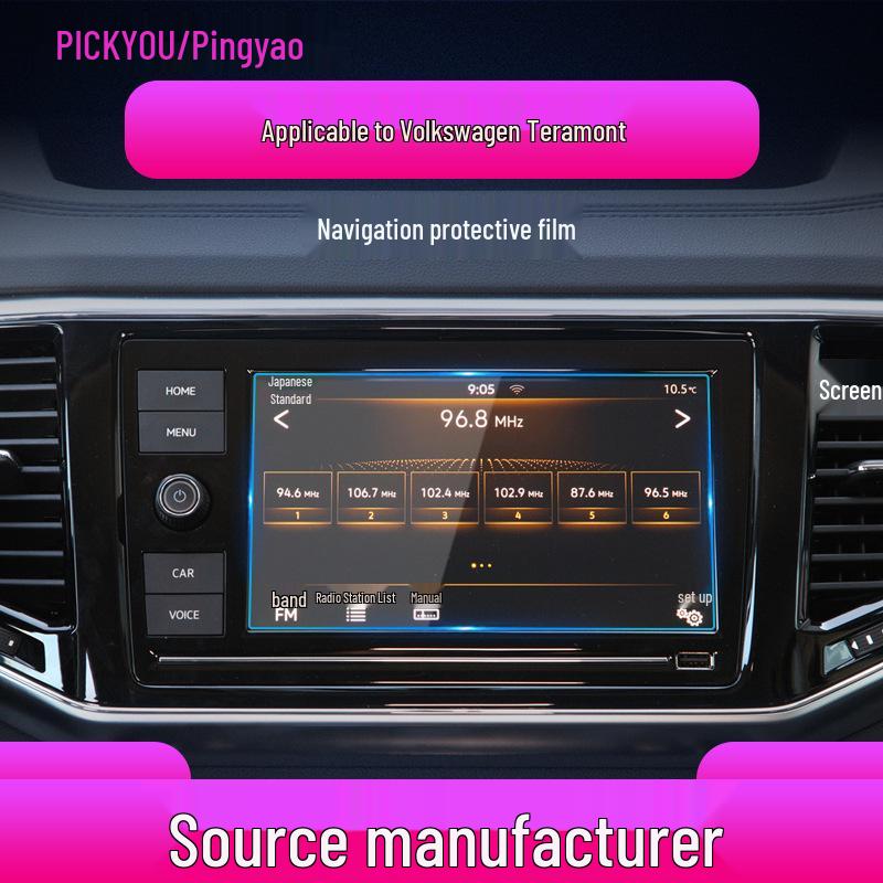

Volkswagen Teramont 25 Navigation Tempered Protective Film - Anti-Blue Light & Eye Protection for Instrument Panel & Center Console. Soft Film