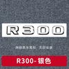 R-Class R300 R320 R350 Modified R400 R500 Label Car Label Letter Label Word Label Car Label