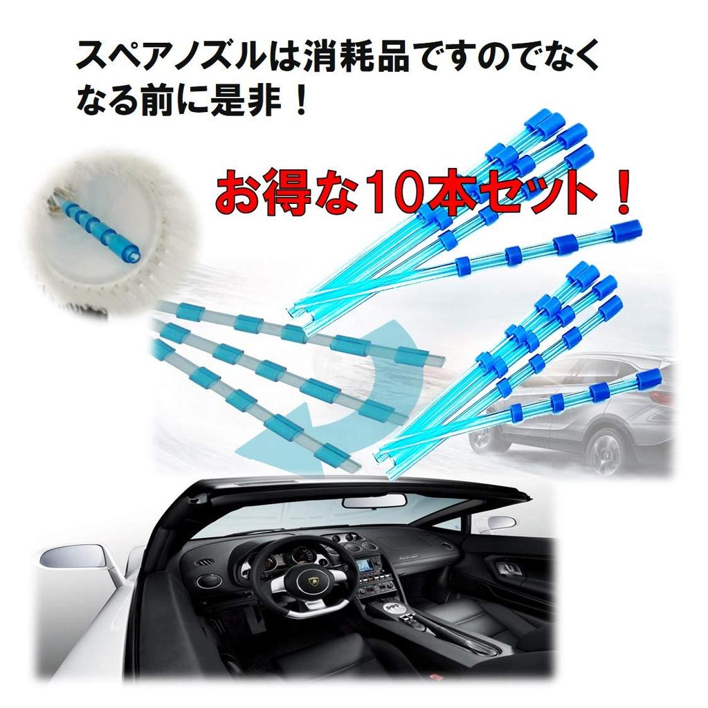 Pulse Air Gun Tornado Gun Spare Nozzle Set (Bulk Purchase) Spare Nozzles for Car Interior Cleaning (02, 10 Nozzles)