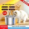 2,2L Rostfritt Stål Husdjursdricksfontän - Vattenautomat för Katt & Hund
