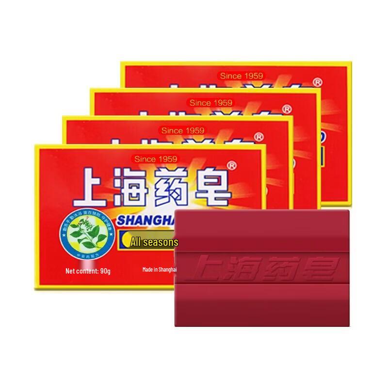 Shanghai Classic Medicated Soap