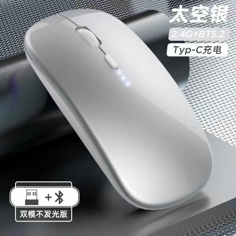 [Mobile phone can also be used] Charging wireless mouse office laptop universal game optional Bluetooth