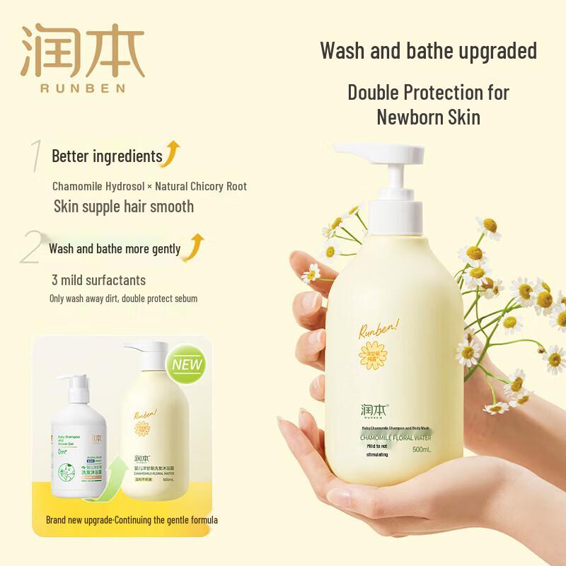 RUNBEN Baby Chamomile 2-in-1 Shampoo & Body Wash 500ml
