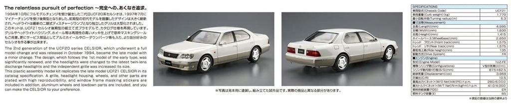 Aoshima Bunka Kyozai Maßstab The Model Car Serie 21 Toyota UCF21 Celsior C-Spezifikation 1998 Plastikmodell 1/24 Nr.