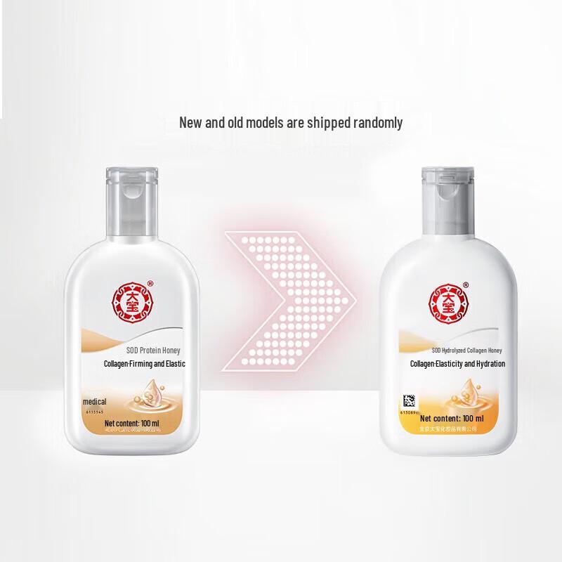 Dabao SOD Hydrolyzed Collagen Moisturizing Lotion (2-Pack)