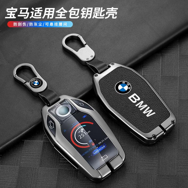 ORWI7 Car Smart Key Case Cover Protector Holder Shell Bag For BMW 5 7 Series G11 G12 G30 G31 G32 I8 I12 I15 G01 X3 G02 X4 G05 X5 G07