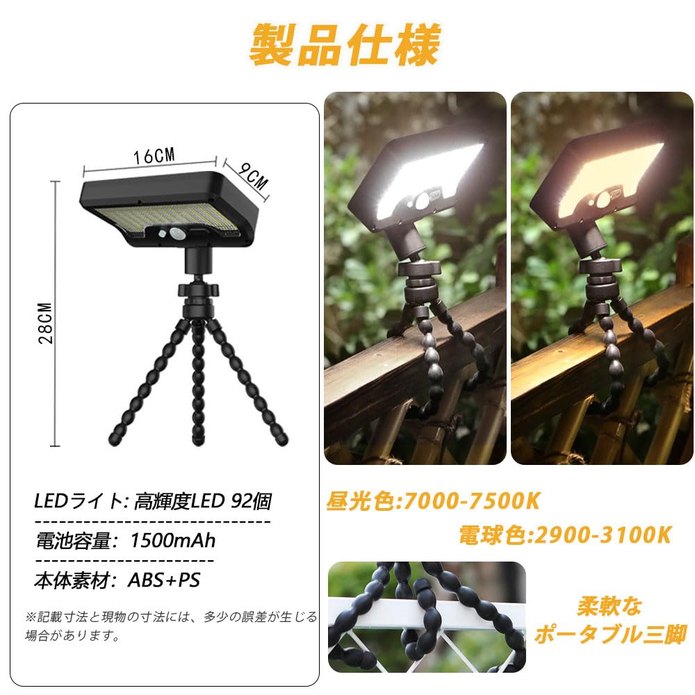 Solar-Powered Outdoor Light, Waterproof, Motion Sensor, Tripod Included, 92 LEDs, Adjustable Angle, 3 Intelligent Modes, Zero Electricity Cost,