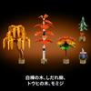 LEGO Icon Autumn Cottage Garden Toy, Birthday Gift, Building Blocks, Men's and Women's Home Decor, Stylish, Artificial Plants, Fake Greenery (11372)