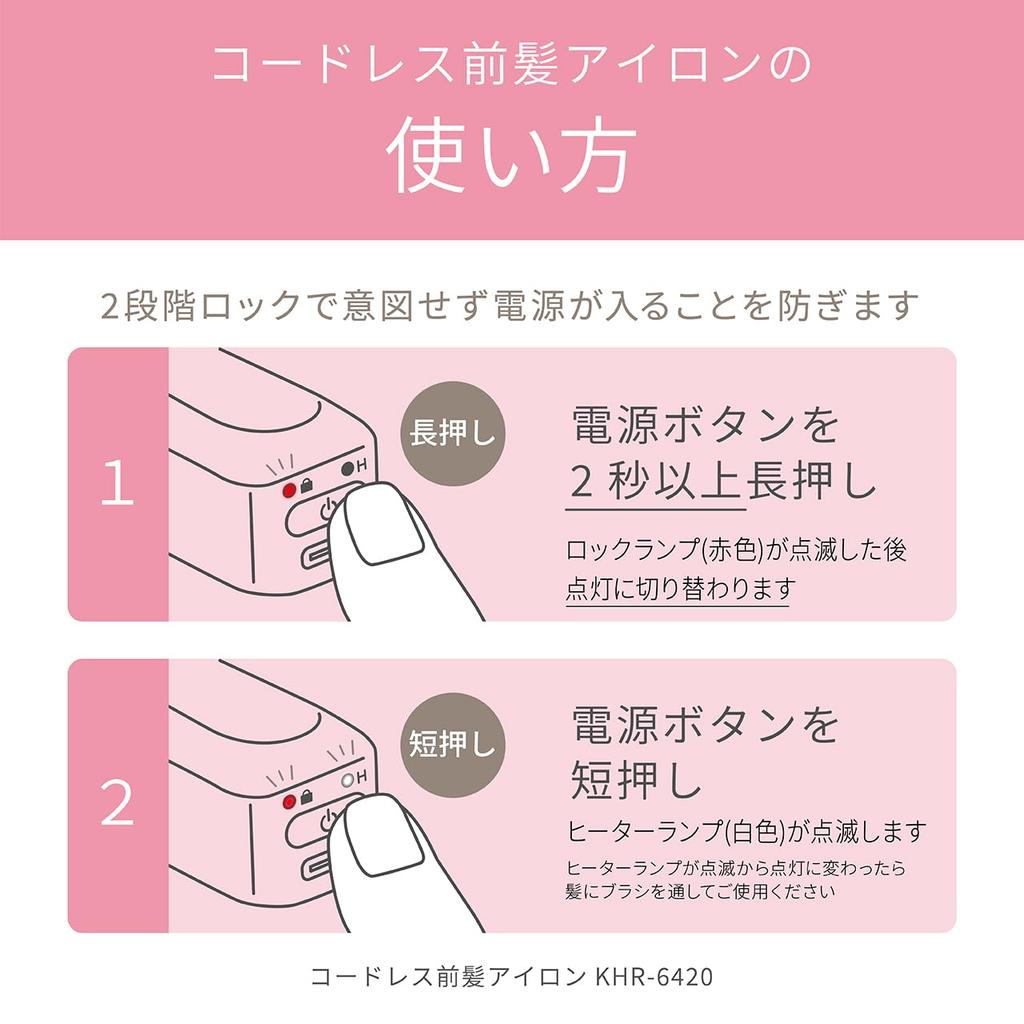 Koizumi Cordless Hair Iron, Bangs Iron, USB Rechargeable, Portable, Compact, with Cap, Pink KHR-6420/P