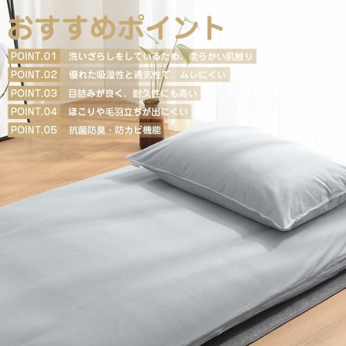 Kumori Single Futon Cover, 100% Cotton, Washable, Compatible with Futons and Mattresses, Machine Washable, Japanese-Style, Gentle On the Skin, Full Pr