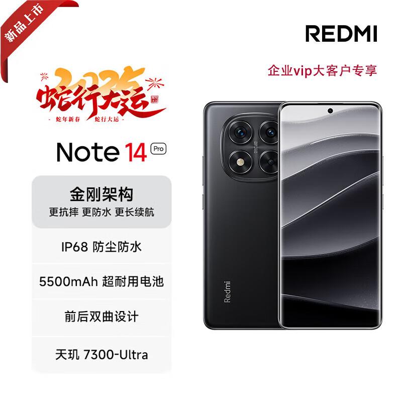 

Xiaomi Redmi Note 14 Pro (версія CN) 8GB+128GB