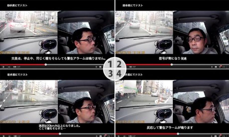 Thanko EyeCatch Alarm Prevention with GPS Model MR699GPS Pre-Collision (Drowsiness Device)