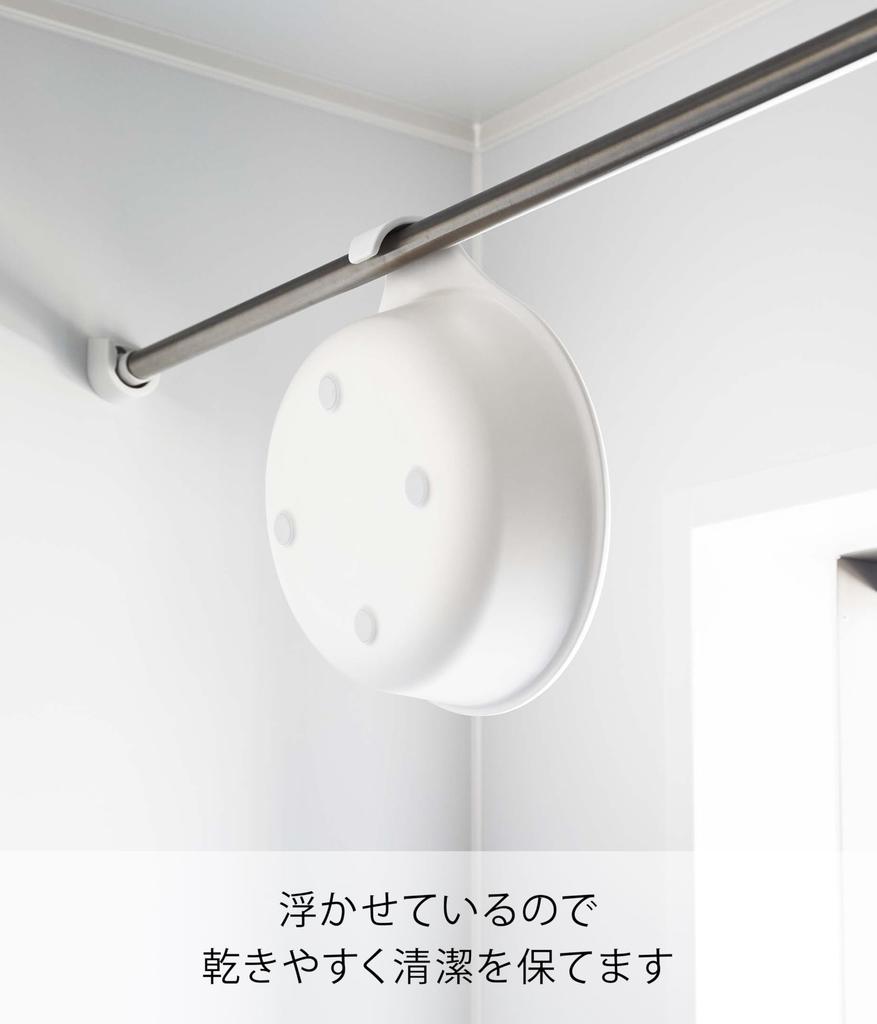 Yamazaki Magnet and Hook Bath Caddy W27.5×D24×H8cm White Mist