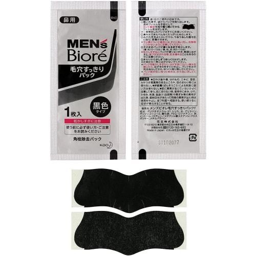 [Bulk Purchase] Men's Biore Pore Refreshing Pack Black Type X 2 Sets