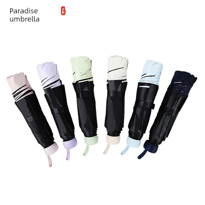 Paradise Umbrella Black Glue Portable Folding Umbrella Umbrella Sun Protection Umbrella UV Protection New Simple Sun Umbrella