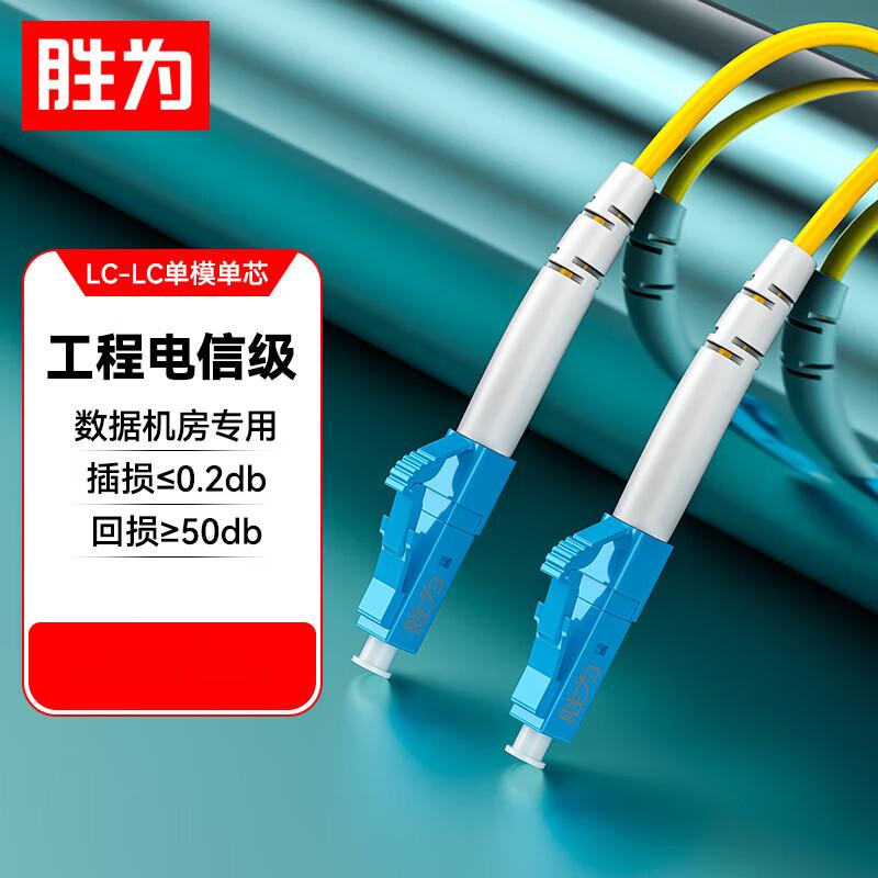 

Shengwei Engineering Grade Single Mode Fiber Optic Patch Cable 15m